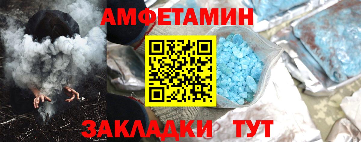 АМФ 97%  Amphetamine  Торжок  Вход с VPN 