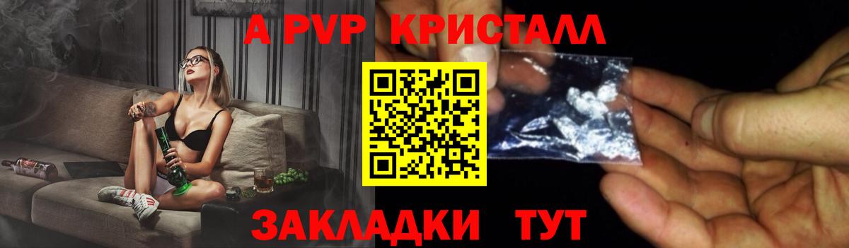Alfa_PVP Crystall  Вход с VPN  наркота  Alpha-PVP кристаллы  Торжок  Alpha-PVP 