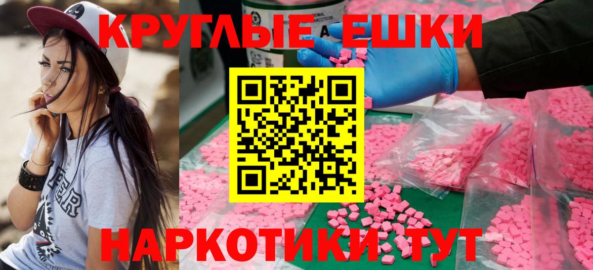 ЭКСТАЗИ  Вход с VPN  Ecstasy Cube  Торжок  ЭКСТАЗИ Punisher 