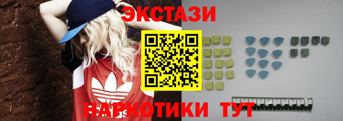 ЭКСТАЗИ таблы Торжок