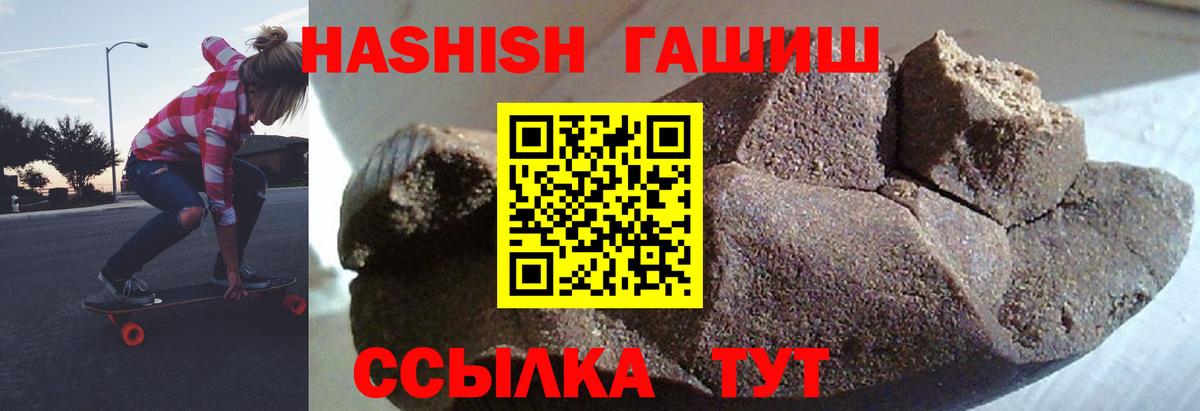 ГАШ Изолятор  Вход с VPN  Торжок  наркота  ГАШ AMNESIA HAZE 