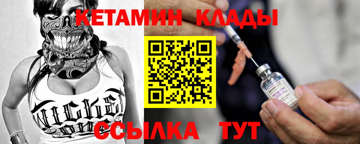 КЕТАМИН VHQ  Вход с VPN  КЕТАМИН VHQ  Торжок 