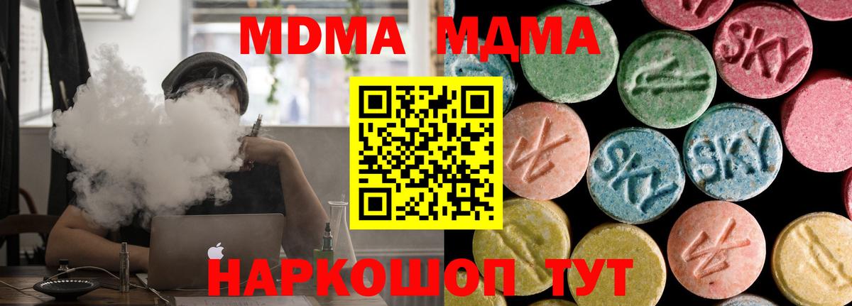 Торжок  MDMA  Вход с VPN  МДМА кристаллы  MDMA кристаллы 