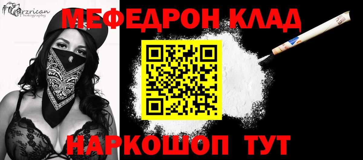 МЕФ мука  Вход с VPN  Торжок  Меф  МЕФ 4 MMC 