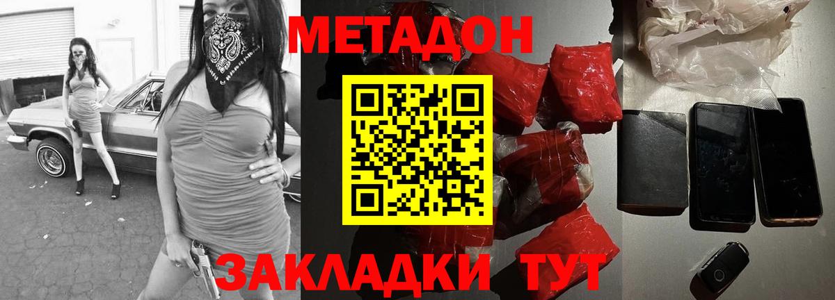 Торжок  Метадон methadone  Метадон мёд  Вход с VPN 